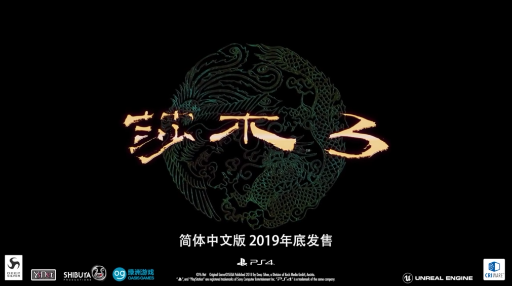 男主角惨遭混混痛殴！《莎木3》新宣传片公开