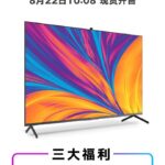 荣耀智慧屏明天上午10点开售 售价3799元起