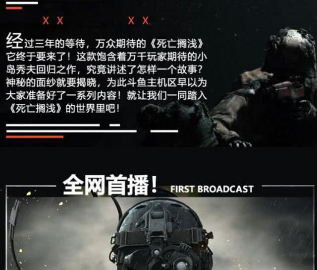 《死亡搁浅》值得购买吗？斗鱼主播测评为你排雷