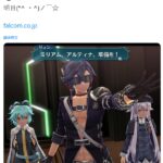《轨迹》系列新作将至？Falcom宣布明日公布新消息