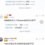 《荒野大镖客2》值得购买吗？斗鱼主机主播为你点评打分