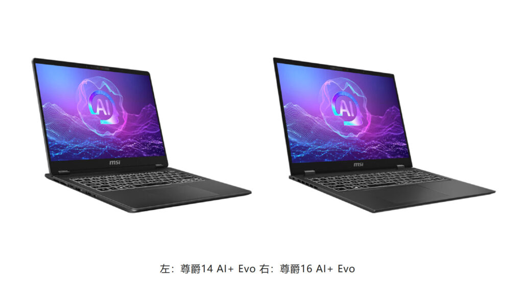 微星尊爵14/16 AI+ Evo上架 10499元起