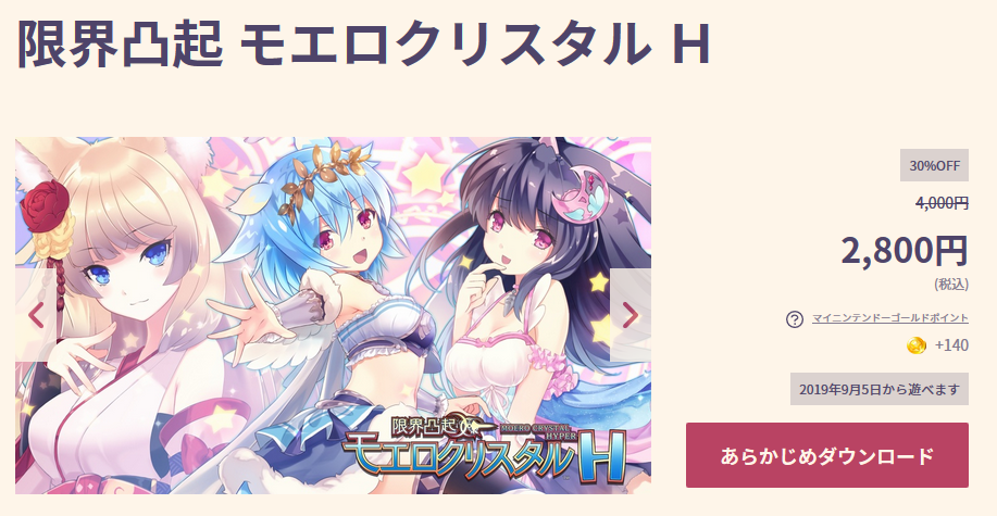 地雷社公布NS新作 加入新魔物娘和绅士玩法