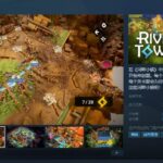 休闲策略解谜游戏《河畔小镇》Steam页面开放 明年发售