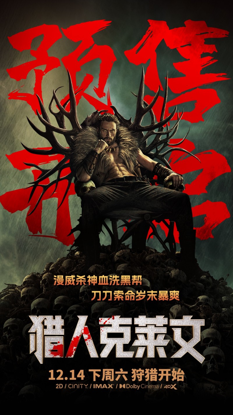 俄服野王开大!蹲草卡视野上演超神八连杀