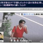 京阿尼纵火案疑犯动机或查明 疑为投稿未被录用