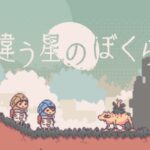 《不同的星球》后续作公开 视觉文字解谜新游