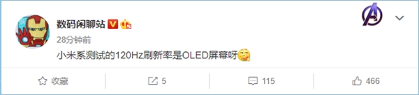 小米新机曝光：120Hz刷新率/OLED屏