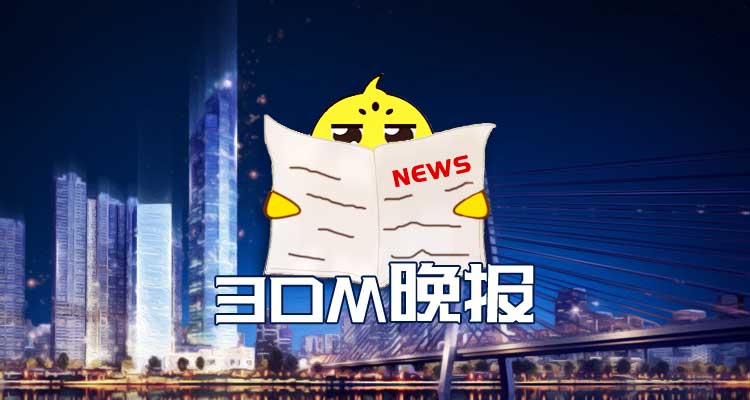 3DM晚报|暗黑4巅峰系统回归 偷跑死亡搁浅被罚100万
