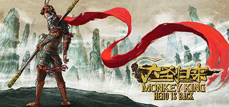 普通版定价149元！《西游记之大圣归来》Steam版有点期待