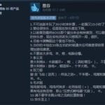《超载地牢》8月23日Steam公测，无限模式有点意思