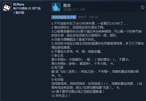 《超载地牢》8月23日Steam公测,无限模式有点意思