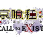 《东京食尸鬼:re CALL to EXIST》中文版11月14日发售