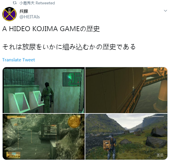 早有历史！玩家扒出小岛秀夫往年游戏尿尿和失禁场面引热赞