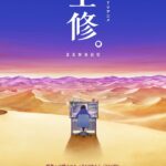 MAPPA原创动画《全修。》公布主要预告 计划于2025年1月开播