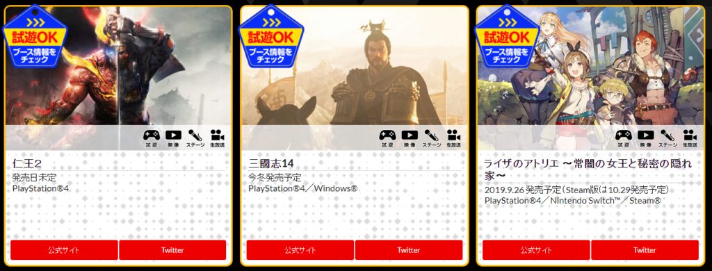 光荣TGS参展阵容公开 《三国志14》将提供试玩