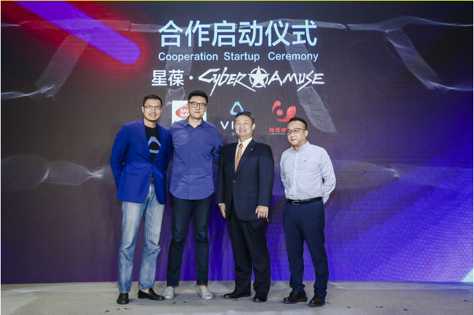 星葆召开媒体发布会 Cyber Amuse虚拟现实体验馆将落地北京
