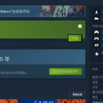 生存攀岩游戏《孤山独影》试玩已上线Steam