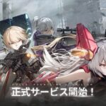 战术RPG《少女前线2：追放》正式发布 Steam版稍后