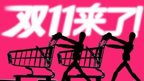 人民日报评论：双11促销，别把计算当算计