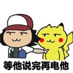 小智你看看人家 中国台湾10岁少年宝可梦世锦赛夺冠