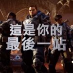 GC 2019：《战争机器5》持久战模式宣传片 光环角色包亮相