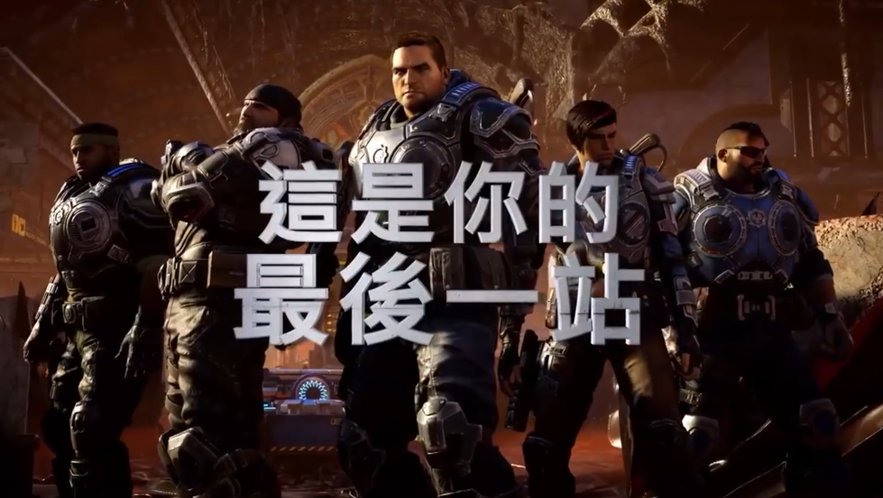GC 2019：《战争机器5》持久战模式宣传片 光环角色包亮相