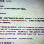 变慢的4G网能撑多久？这个问题关乎你的钱包