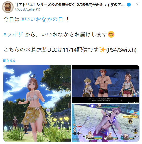 少女清凉出场!《莱莎的炼金工房》即将加入泳装DLC