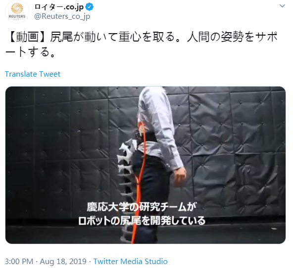 也许进化有点错 日本庆应大学新研发机器尾巴辅助平衡