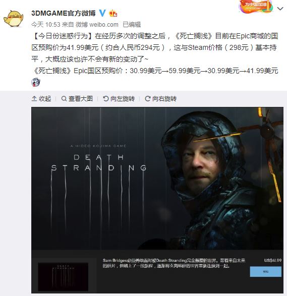 《死亡搁浅》PC版Steam、Epic双平台同步开放预购