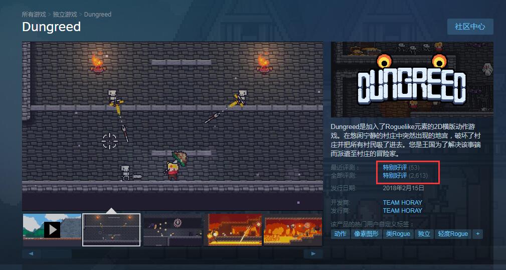 《Dungreed》Steam版特别好评！合理利用玩家的赌徒心理