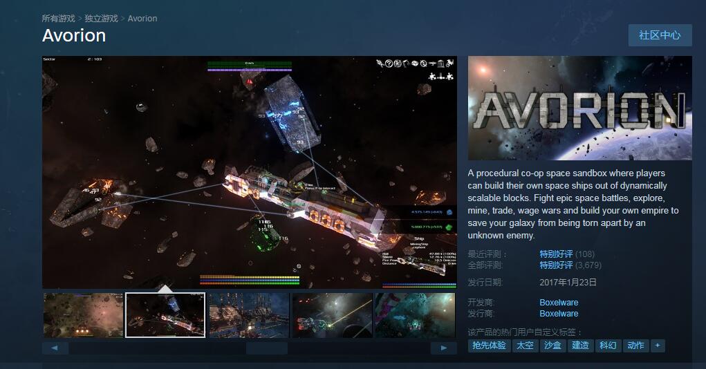 《猎户座（Avorion）》Steam版抢先体验 喜获特别好评