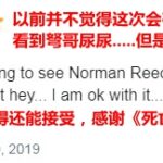粉丝对《死亡搁浅》弩哥“尿尿”反响强烈：是尿尿模拟器
