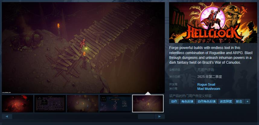 肉鸽游戏《Hell Clock》Steam页面 明年发售