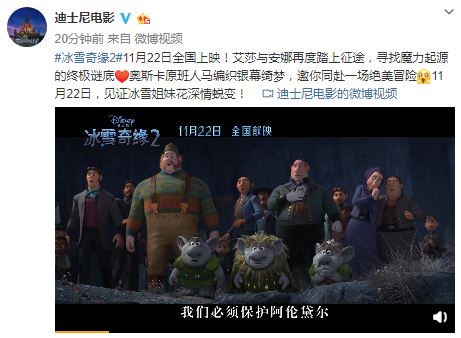 姐妹同心寻找魔力起源 《冰雪奇缘2》深情版中文预告