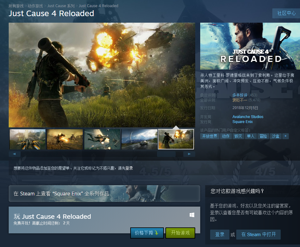 《正当防卫4》Steam开启免费试玩!双11结束