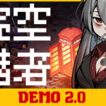 《虚空潜者：逃出深渊》免费试玩发布 美少女像素搜打撤