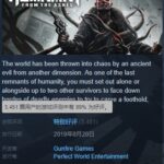“这游戏真香” 《遗迹：灰烬重生》Steam好评率89%