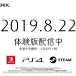 《鬼哭邦》上市宣传片公开 8月22日斩断现实依恋