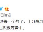 时隔三月终发声 官方确认国行Switch正积极筹备中