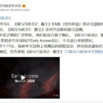 GC 2019：《骑马与砍杀2》联机模式今日首测 EA版明年3月发布