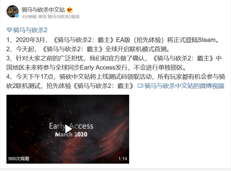 GC 2019：《骑马与砍杀2》联机模式今日首测 EA版明年3月发布