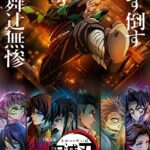 《鬼灭之刃剧场版 无限城篇》新预告 2025年上映