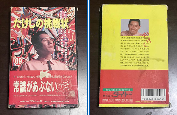 传说神作《北野武的挑战书》将舞台化!2020年登场