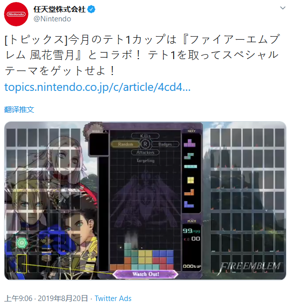百人同屏竞技！《俄罗斯方块 99》联动《风花雪月》