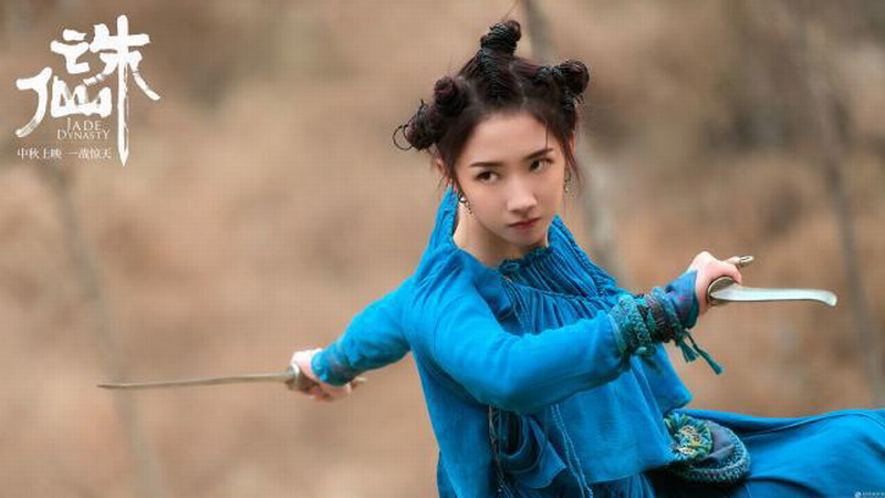 《诛仙》电影碧瑶特辑曝光 孟美岐演绎率性魔女