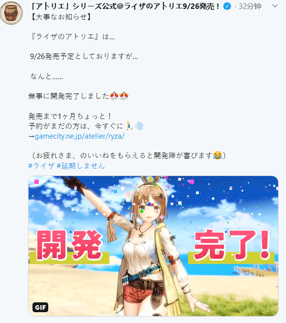 莱莎手舞足蹈！光荣宣布《莱莎的炼金工房》开发完毕