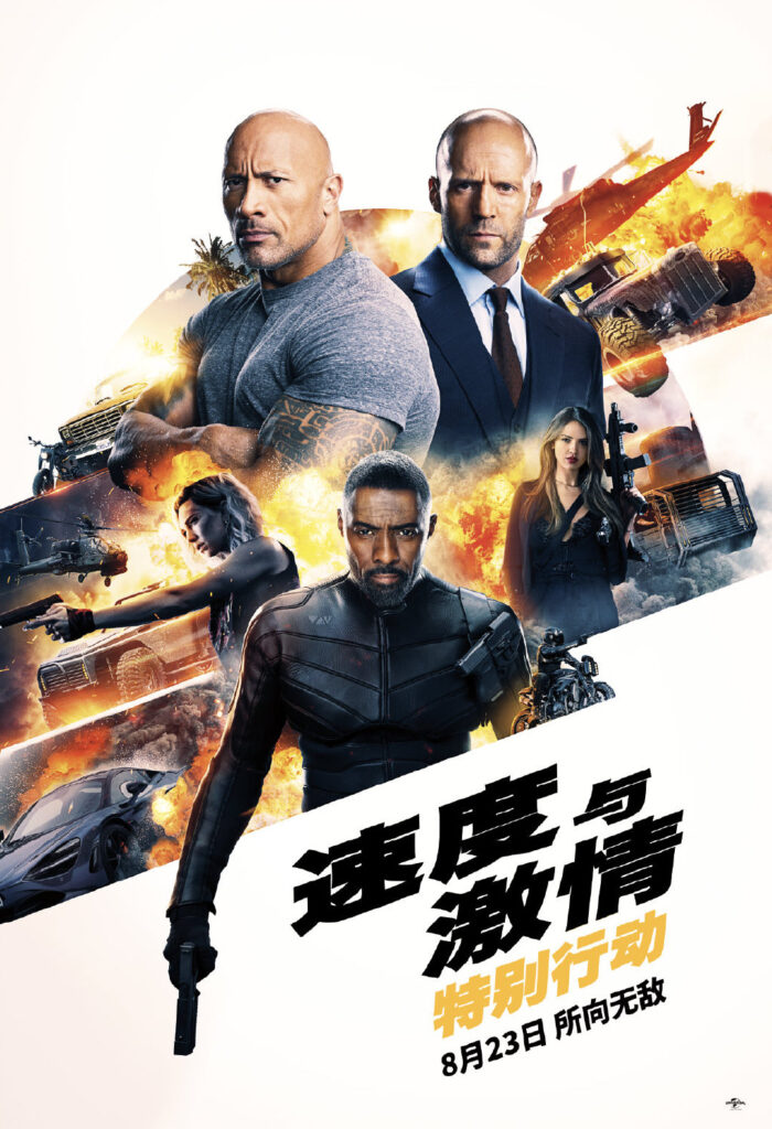 硬汉也打嘴炮？ 《速度与激情：特别行动》幕后特辑