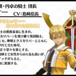 《新樱花大战》确认参展TGS 伦敦华击团・圆桌骑士登场